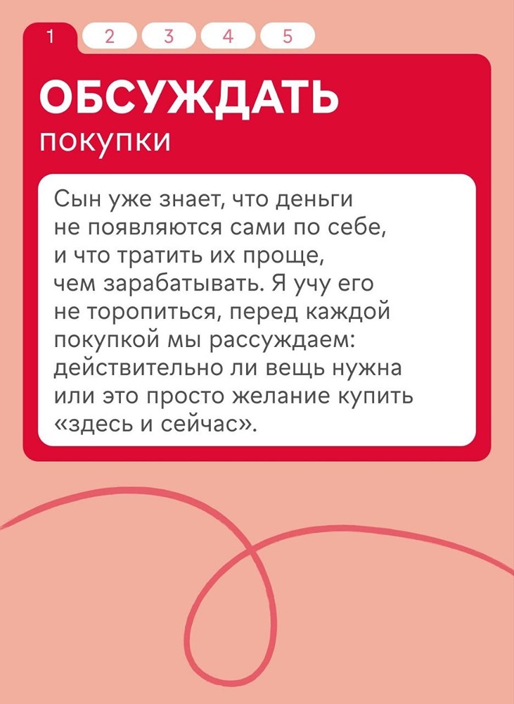 Детская карта МКБ: учим ребёнка копить и тратить с умом