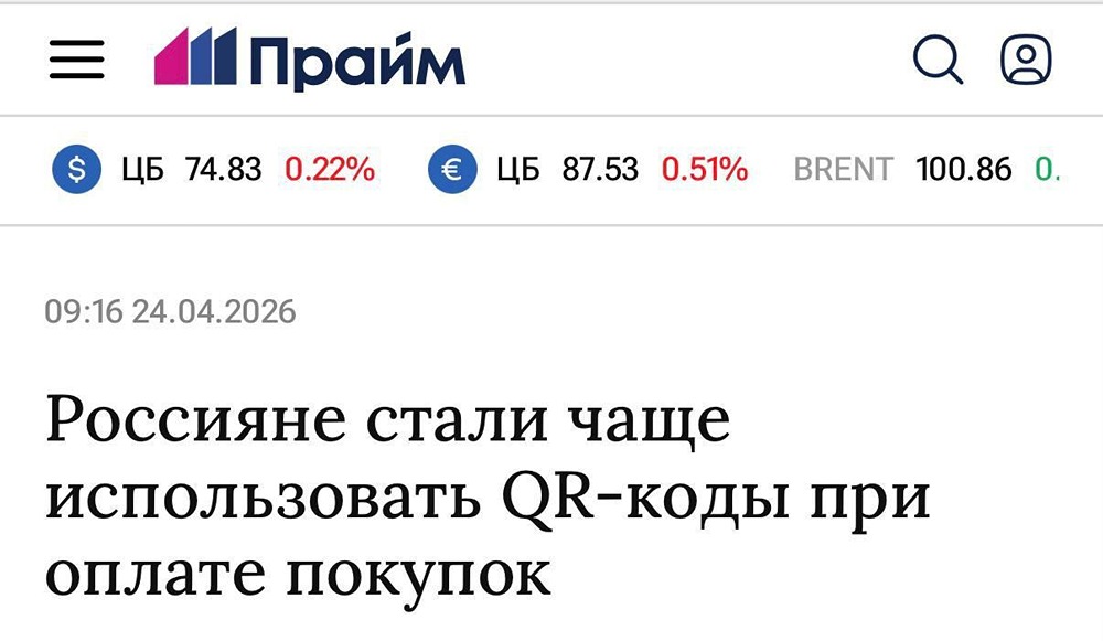 В Ozon Банке фиксируют: россияне стали чаще использовать при оплате QR-коды