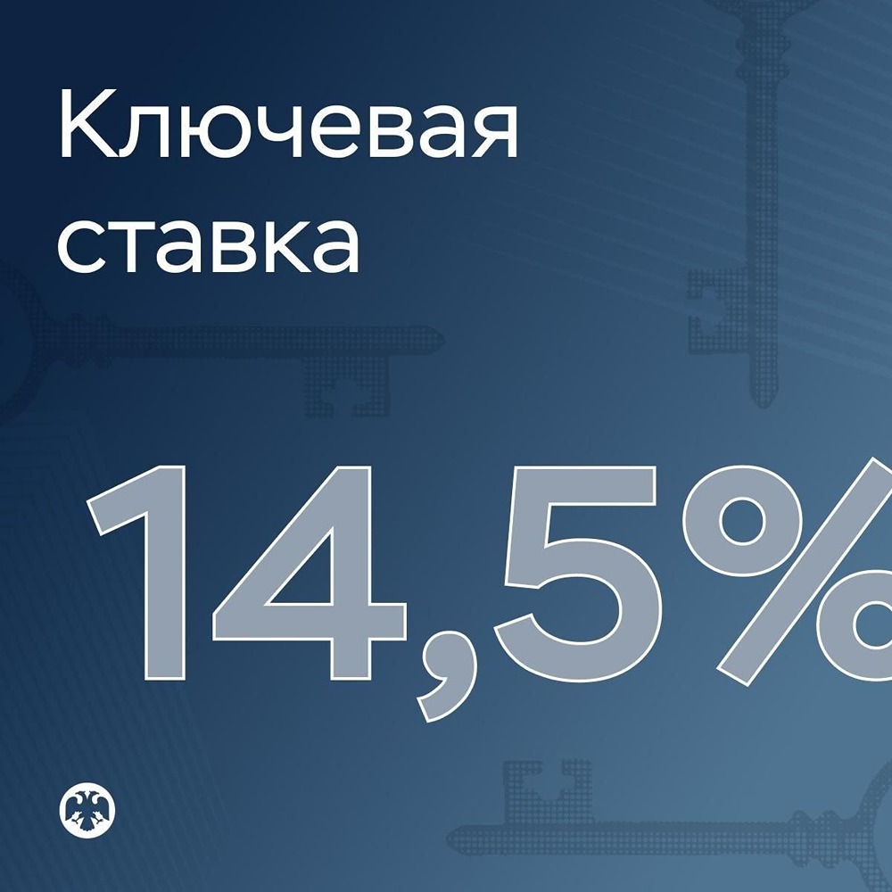 Инфляция замедляется — эксперты прогнозируют снижение ключевой ставки до 12% в 2026 году