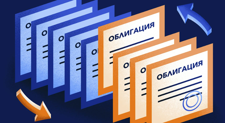 Ключевая ставка снижена: что это значит для облигаций в 2026 году