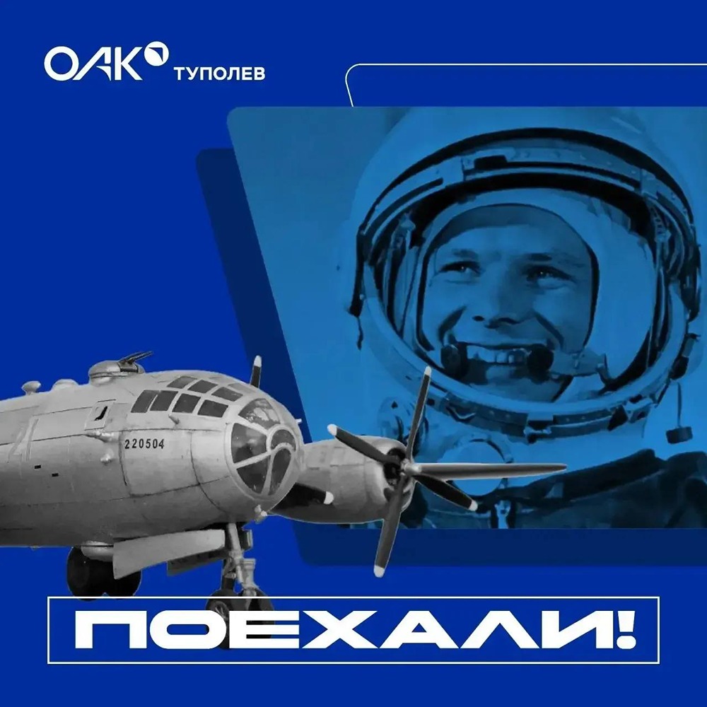 «Поехали!» Гагарина родом с Казанского авиазавода