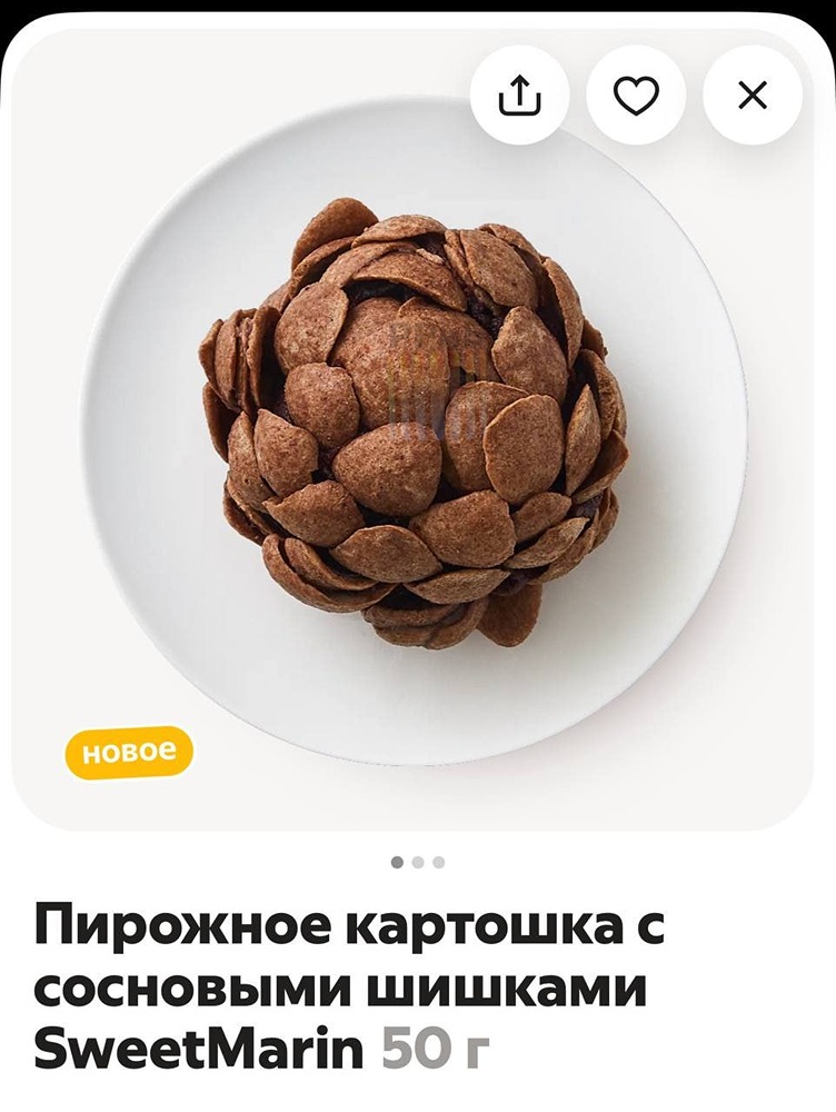 В «Лавке» появилось пирожное «Картошка» в форме шишки