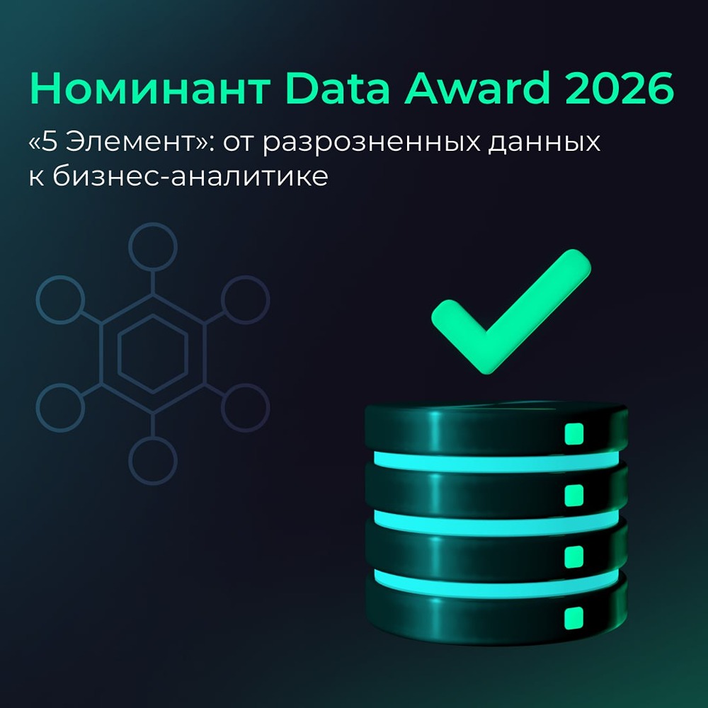 Продукты Arenadata выбирают организации из разных отраслей, в том числе за пределами России