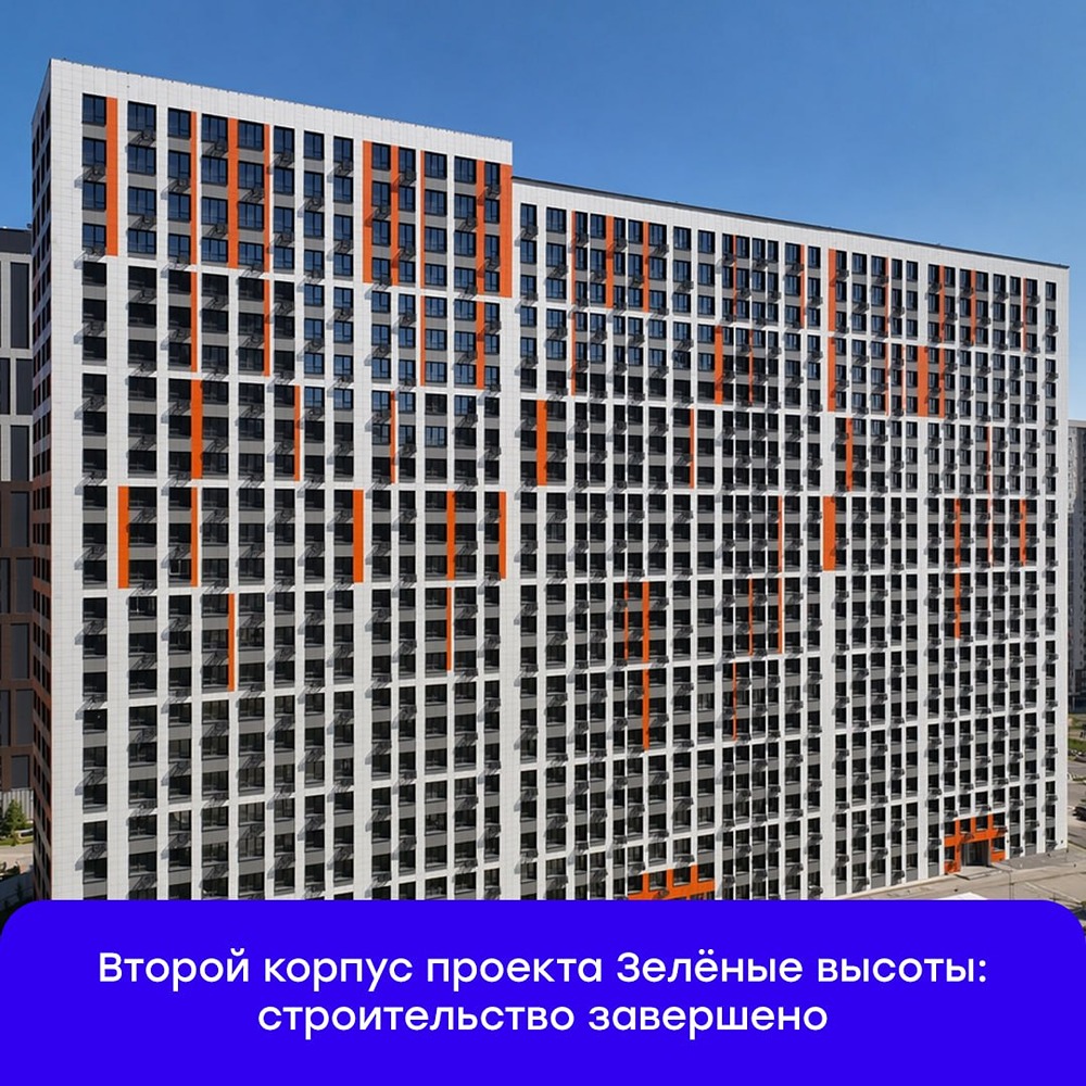 «Зелёные высоты» во Владивостоке от GloraX: второй корпус готов к заселению