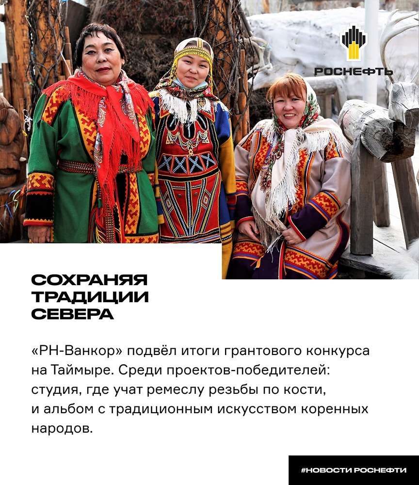 Книга-альбом «Мастера Таймыра» соберёт искусство коренных народов