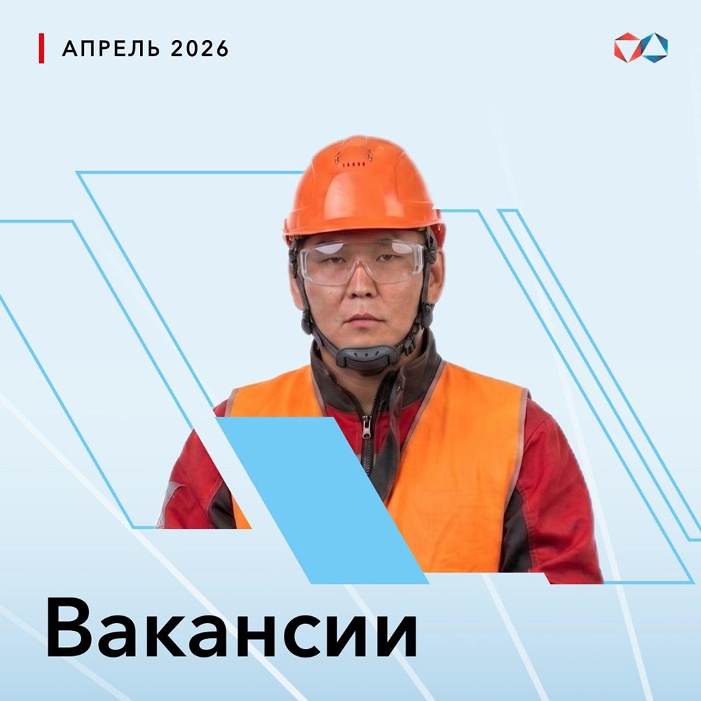 Вакансия водителя в г. Мирный: категории B и/или D, «северная» надбавка с первого дня от АО «АЛРОСА‑Торг»