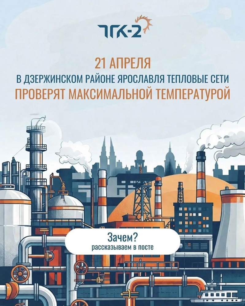 Повышение температуры батарей в Дзержинском районе: объясняем причины
