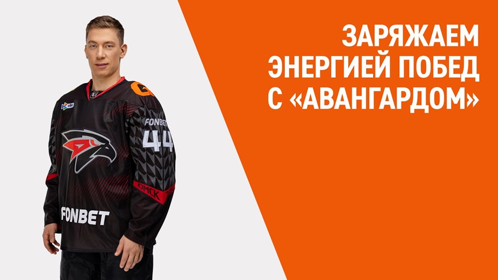 «Газпром нефть» дарит свитер «Авангарда» с автографом Дамира Шарипзянова