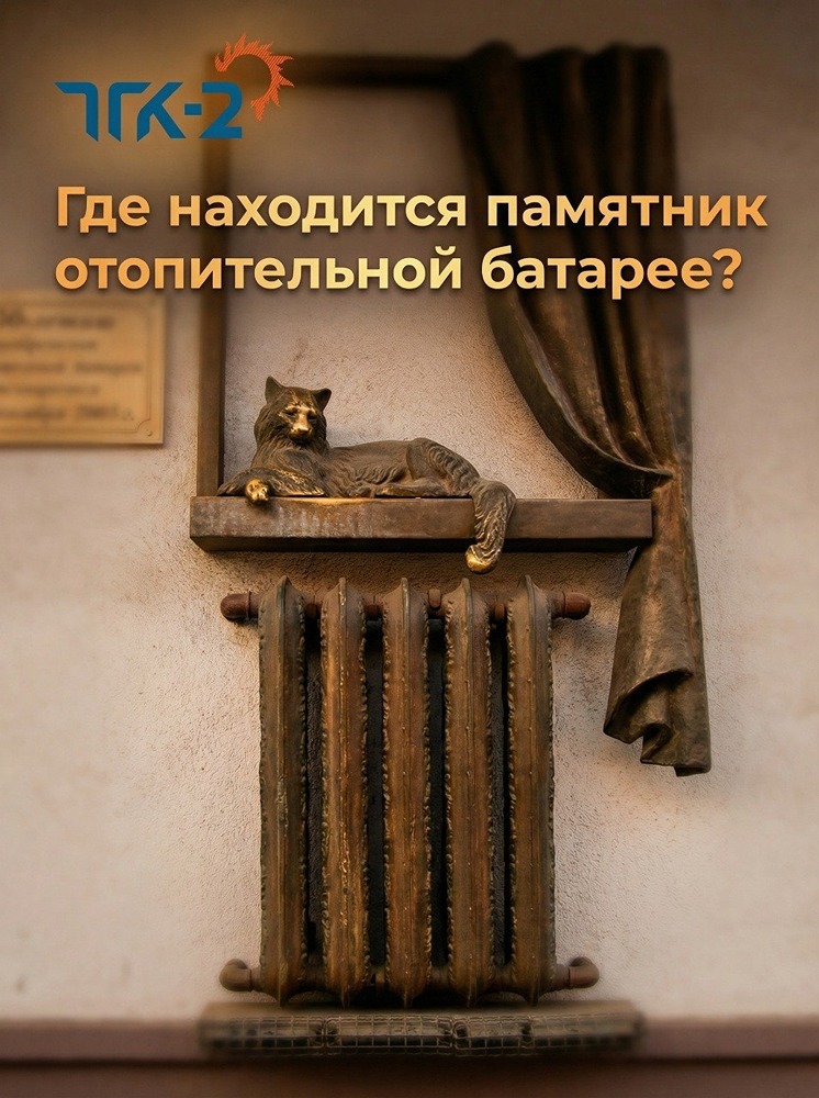 Памятник батарее в Самаре: бронзовый кот и 150 лет уют