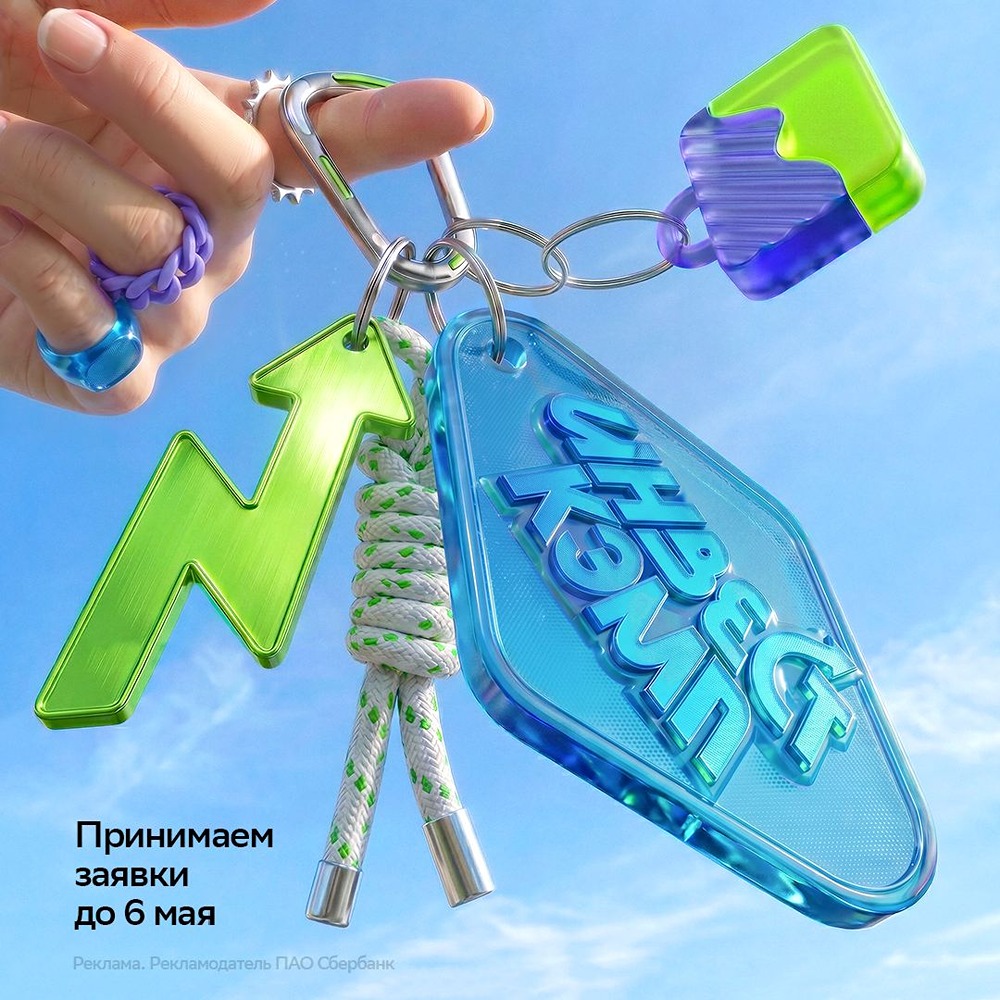 Инвест‑КЭМП от СберИнвестиций: интенсив для инвесторов 14–22 лет 16–17 мая