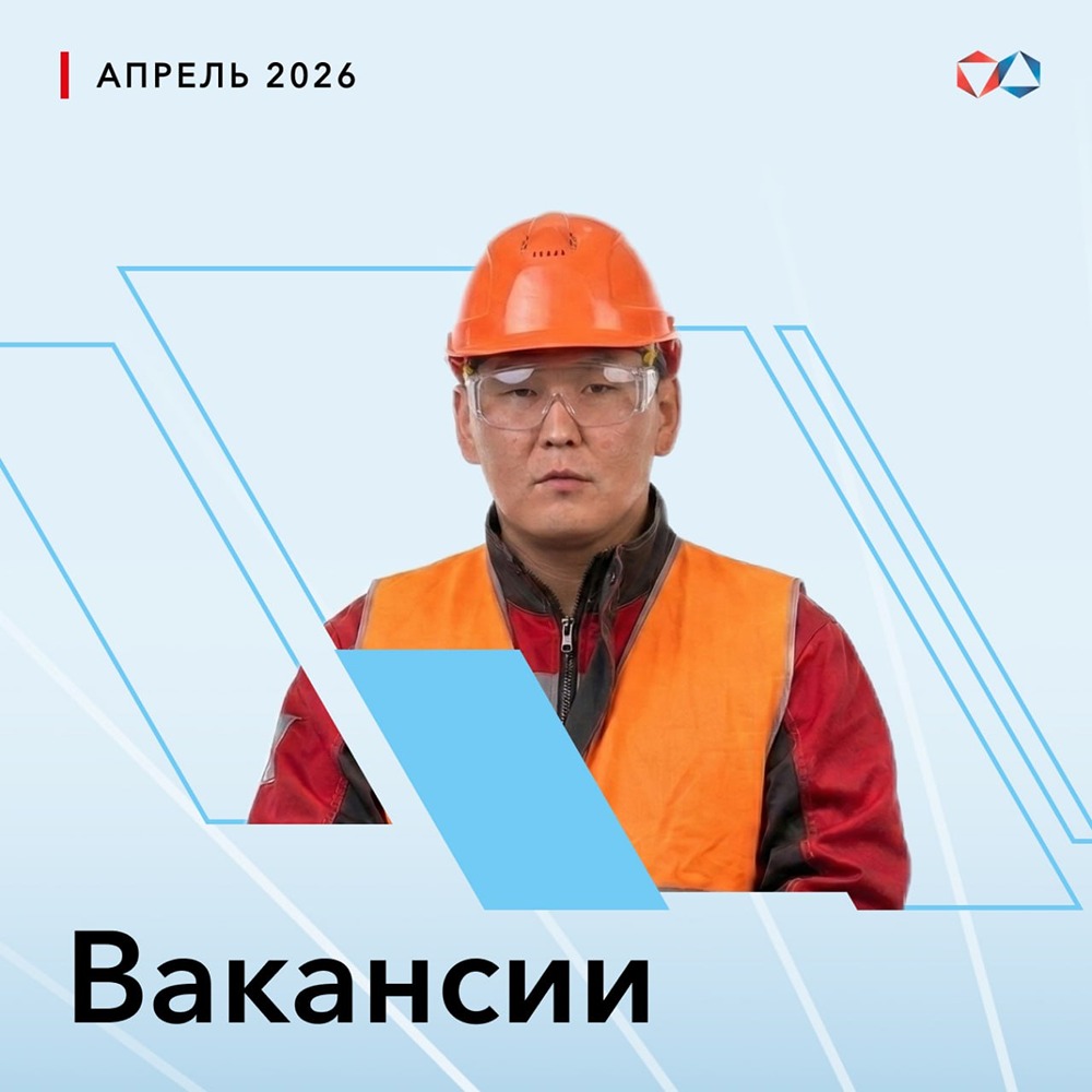 УКС АЛРОСА набирает водителей погрузчика Bobcat для работы в п. Мирный — вахта 60/30