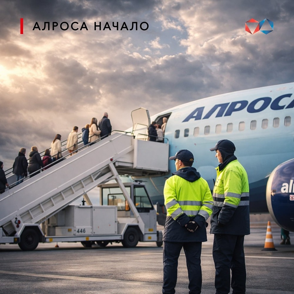 Интересная история о компании АЛРОСА