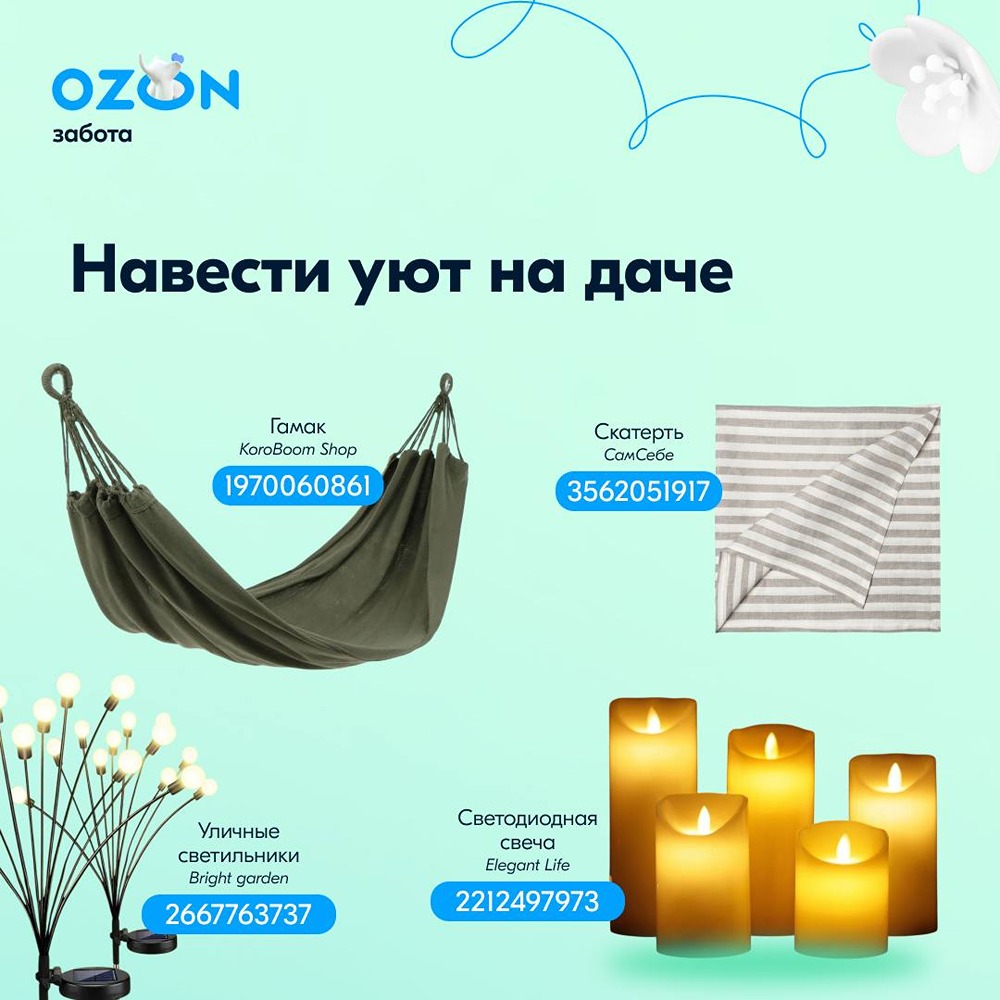 Чем заняться на майских? Идеи и список покупок для отдыха на природе