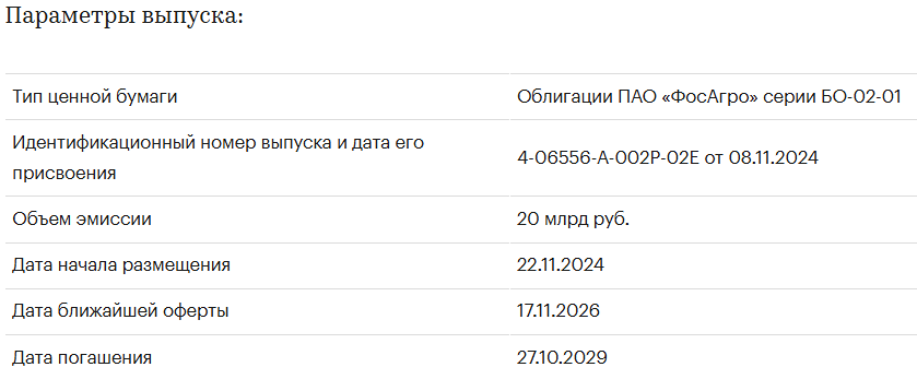 «Эксперт РА» присвоил ожидаемый кредитный рейтинг облигациям серии БО-02-01, планируемым к выпуску ПАО «ФосАгро», на уровне ruAAA(EXP)