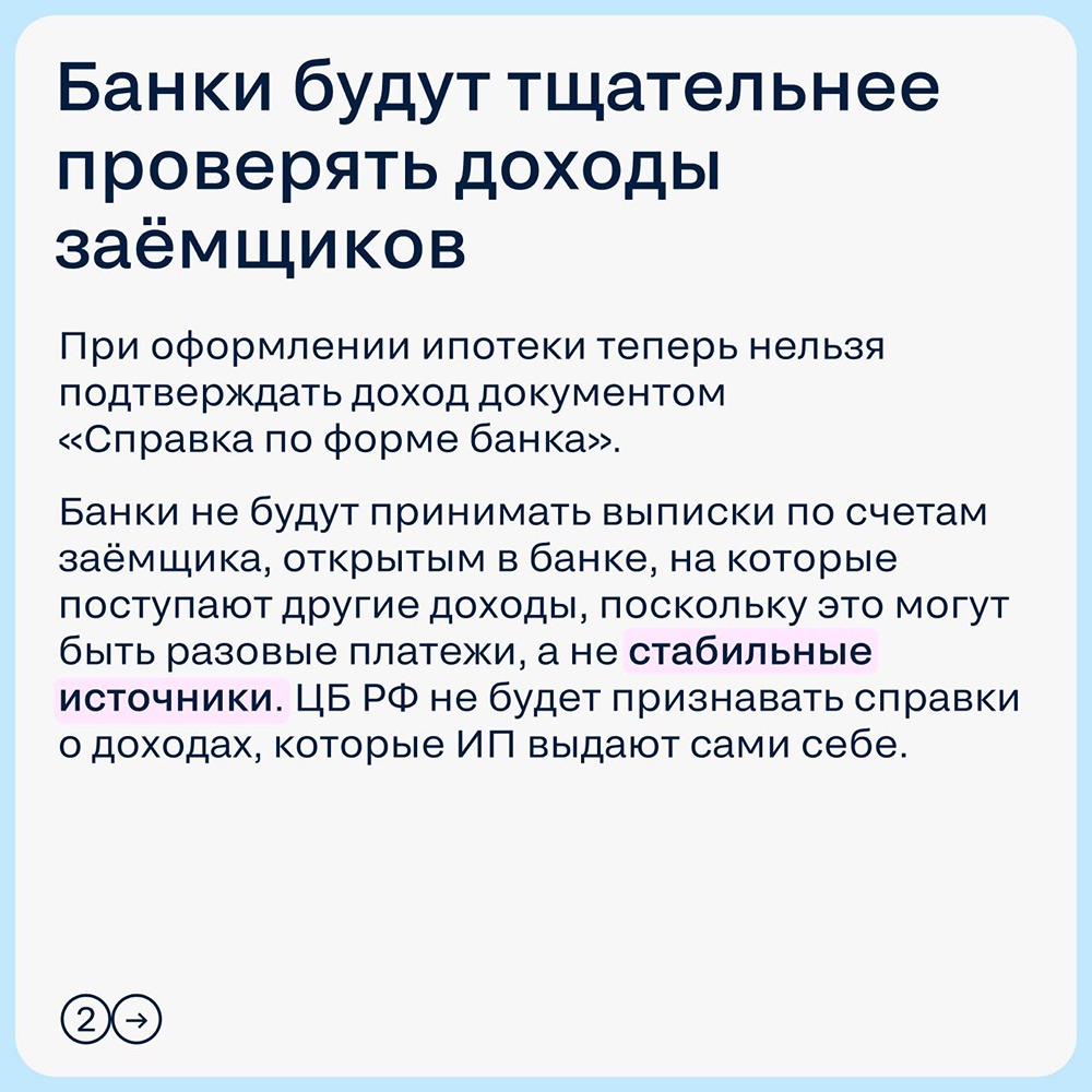 Изменения в законах о недвижимости — апрель 2026: разбираем в карточках.