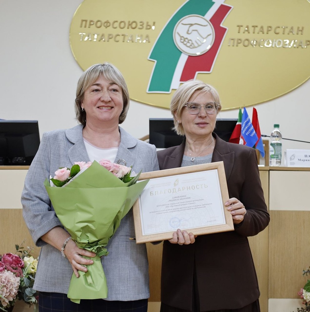 Представители «КАМАЗа» и «Промжелдортранс‑Сервиса» получили Благодарность Федерации профсоюзов РТ