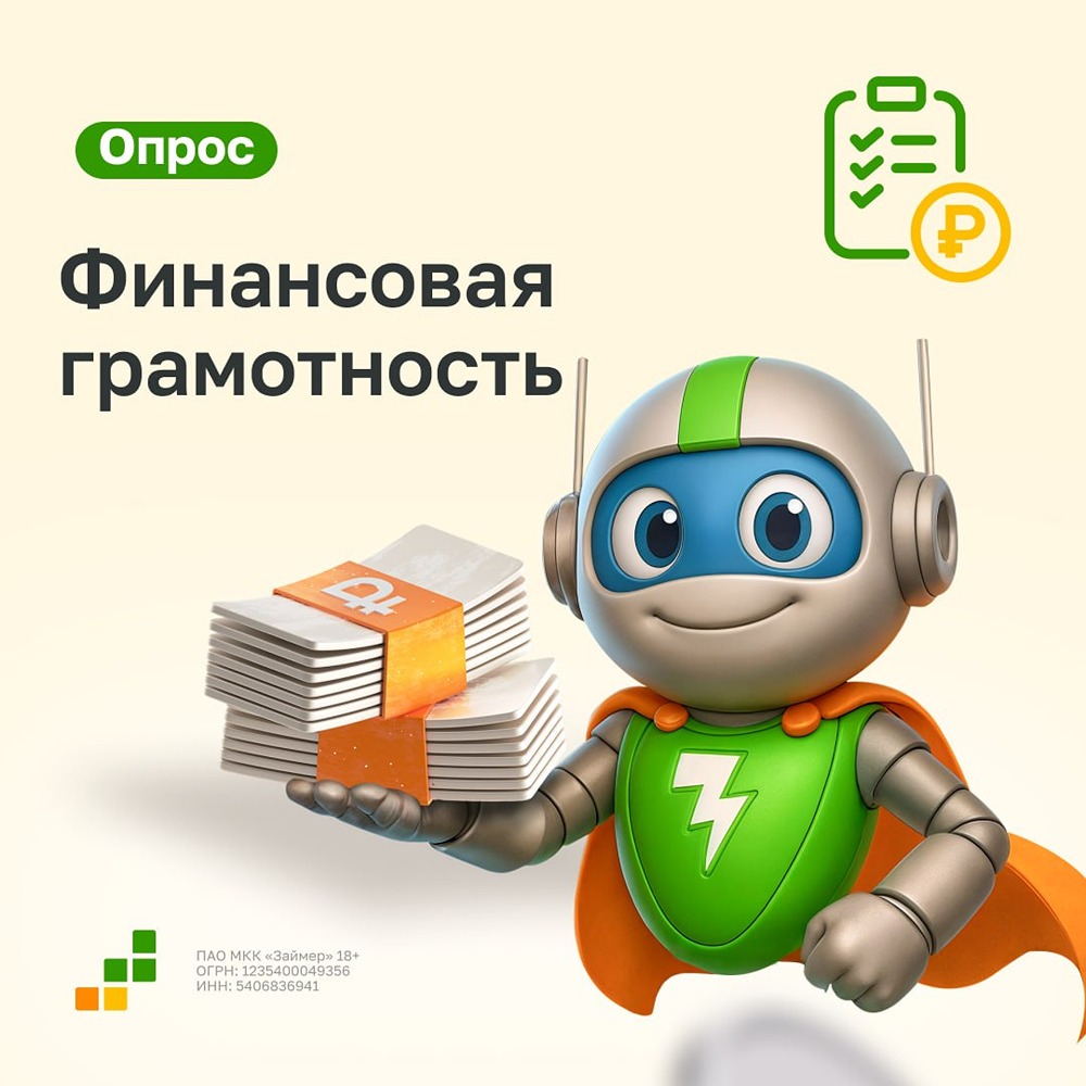 Финансовая грамотность — важнейший навык в современном мире