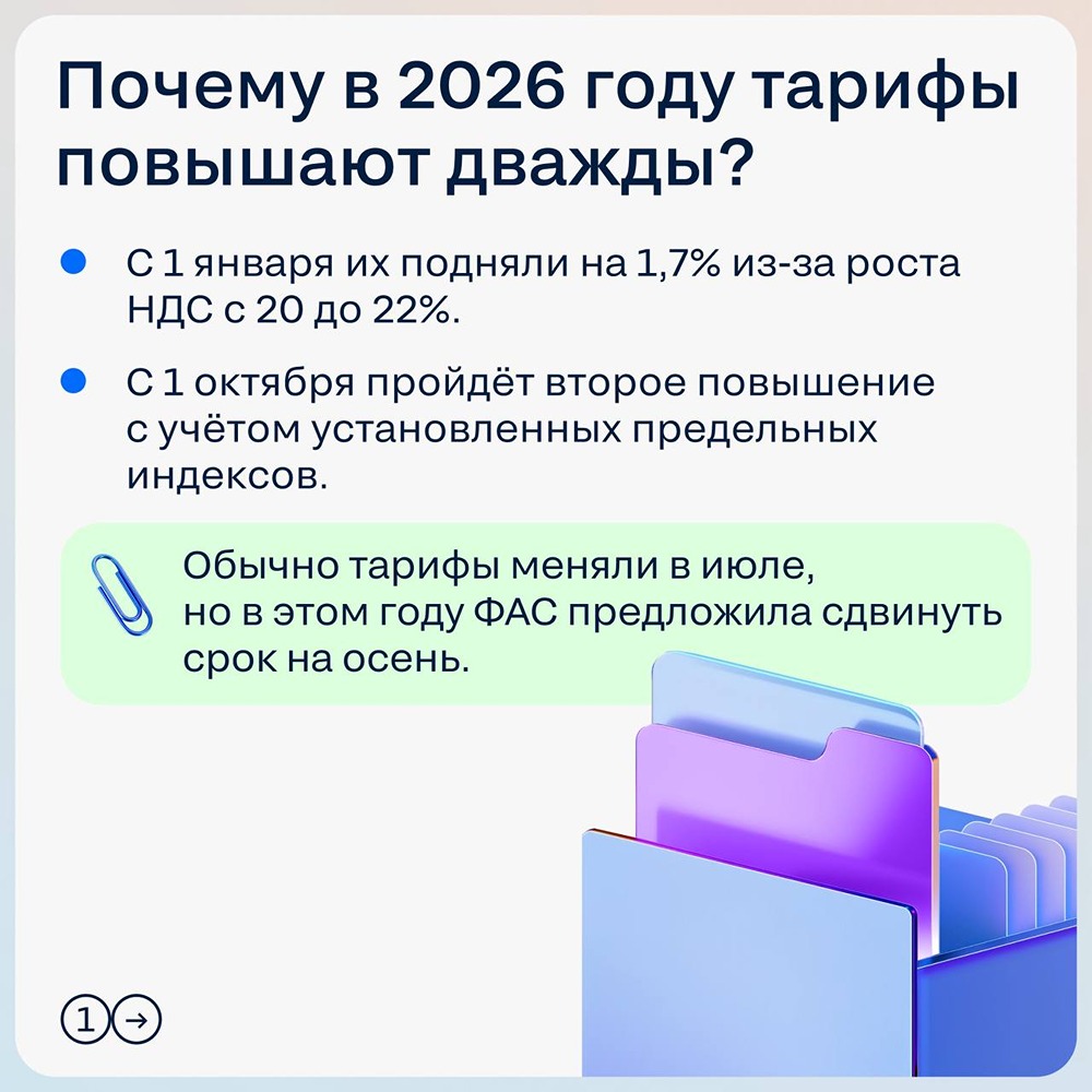 Тарифы ЖКХ в 2026 году: как изменятся и можно ли снизить расходы?