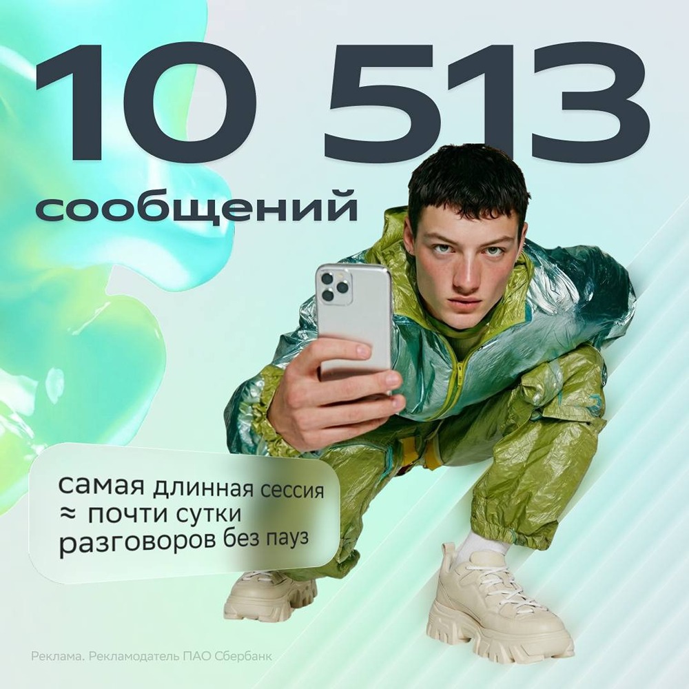 ГигаЧат в цифрах: генерация фото, голосовые беседы и обновления модели