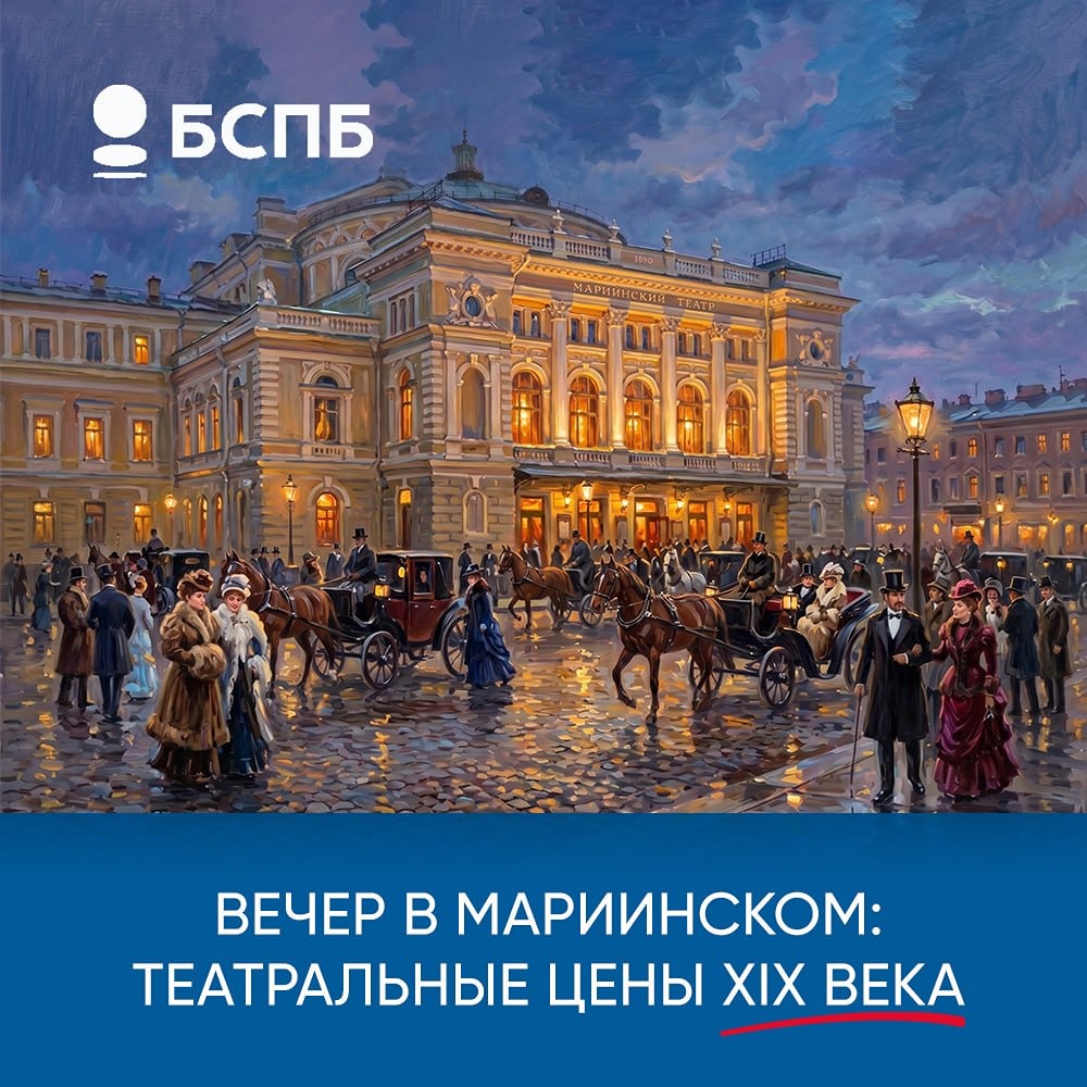 Сколько стоили билеты в Мариинский театр в 1890‑х?