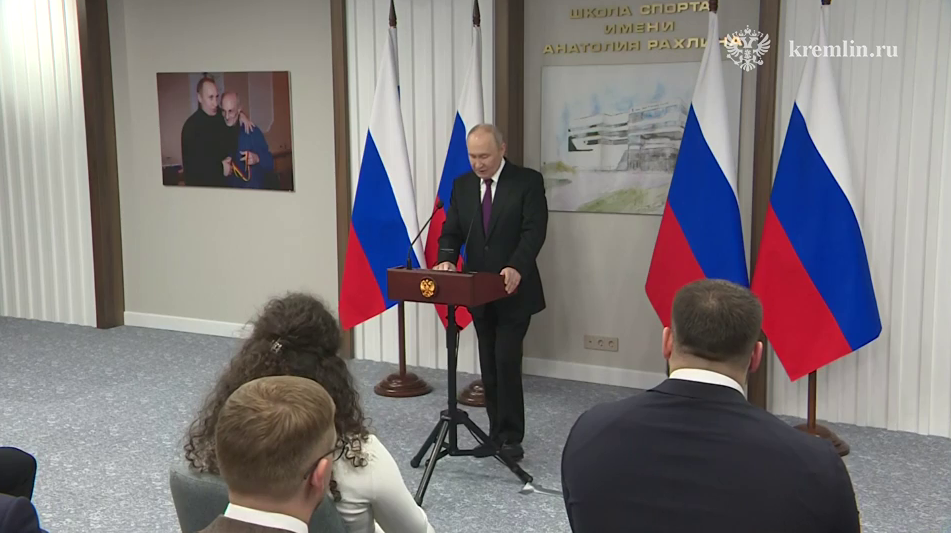 Путин посетил спортшколу олимпийского резерва имени Рахлина