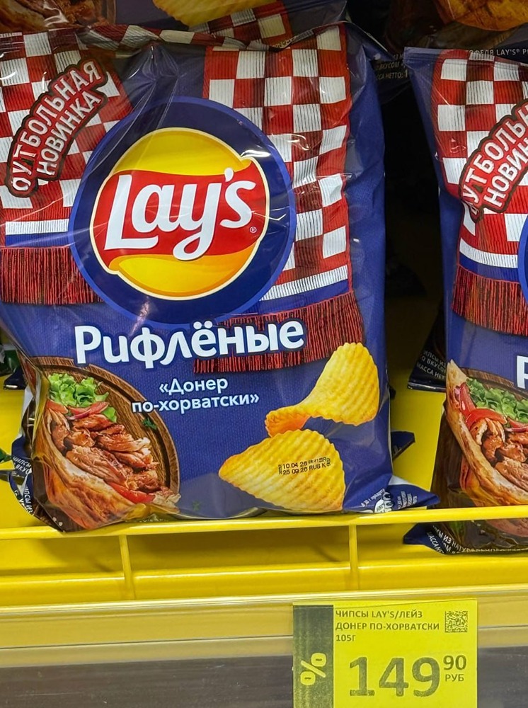 Рифленые Lay's со вкусом донера по-хорватски уже завезли в Дикси