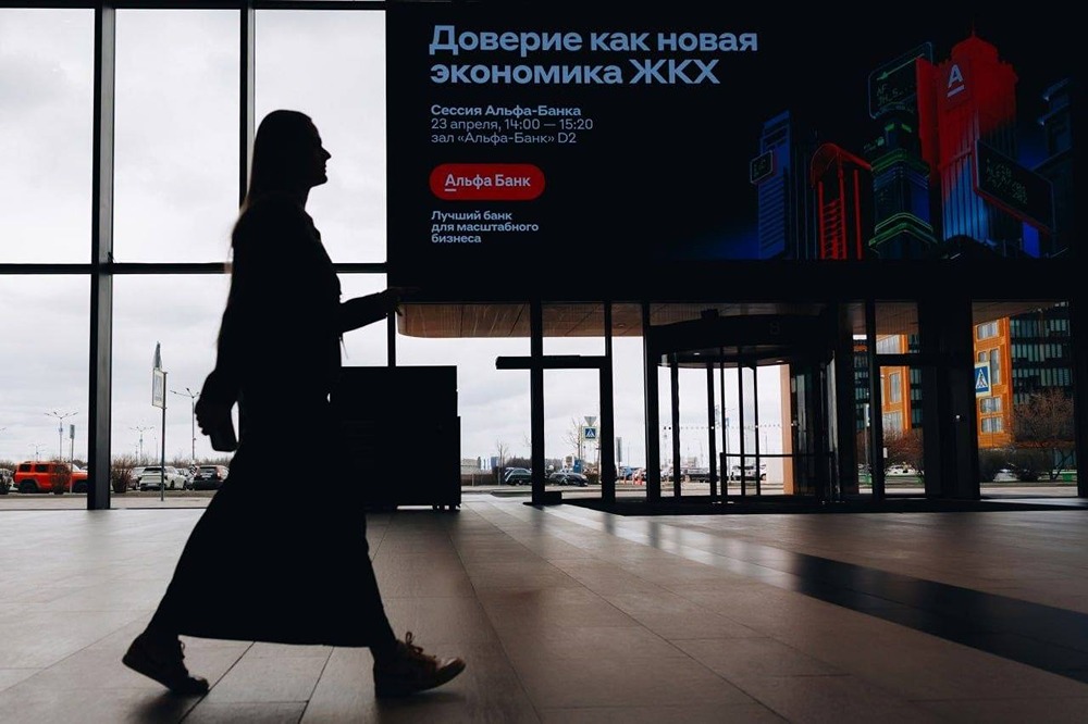 Основа для доверия: ЖКХ разворачивается в сторону цифровизации