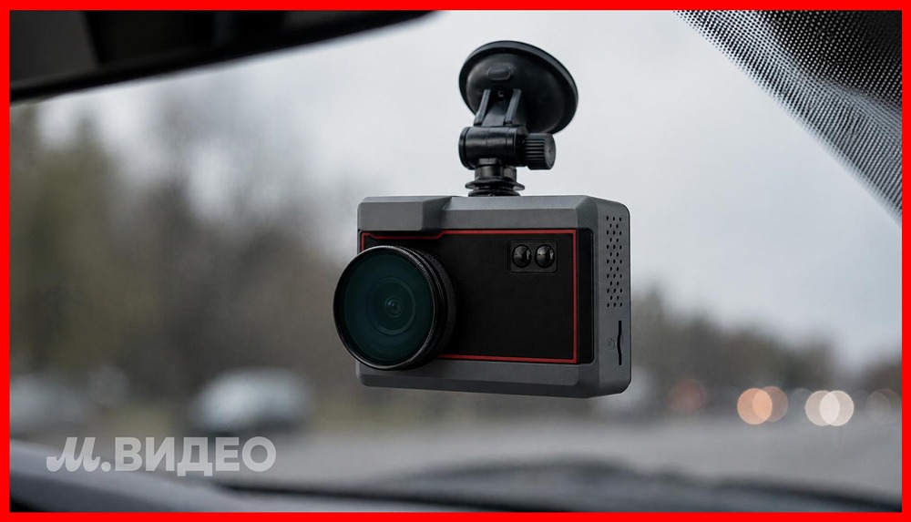 Защитите себя на дороге: купите видеорегистратор в «М.Видео»