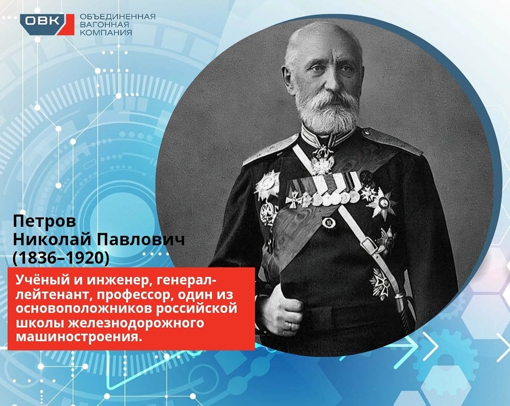 Кто заложил основы российского железнодорожного машиностроения?
