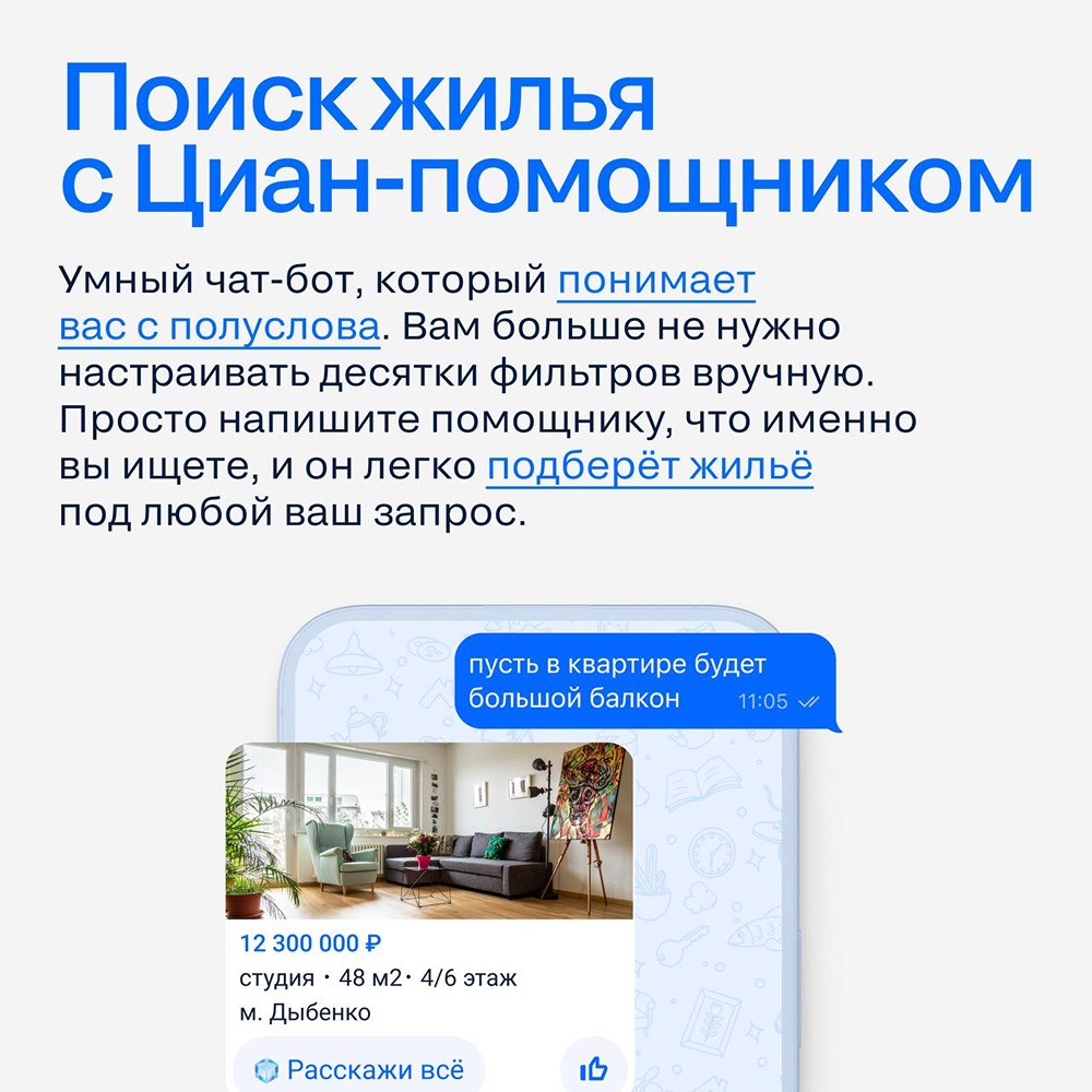 Топ сервисов на Циане, которые сделают Вашу жизнь проще