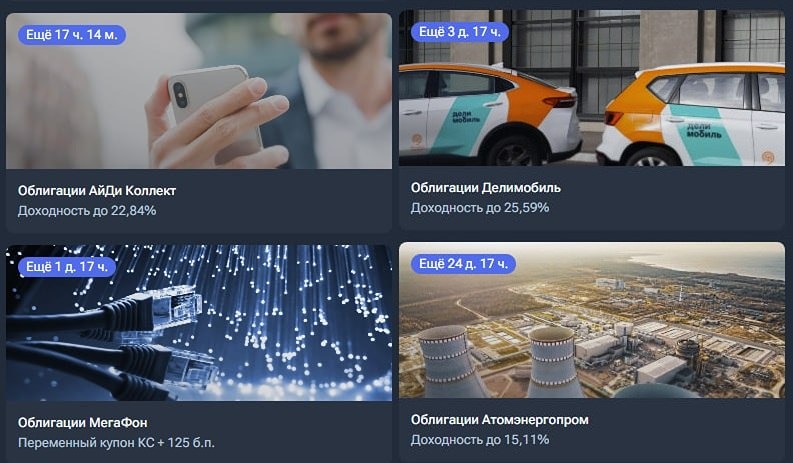 Краткий обзор новых размещений облигаций на текущей неделе