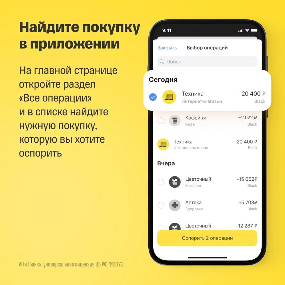 Т-Банк помогает своим клиентам вернуть деньги за товар с браком