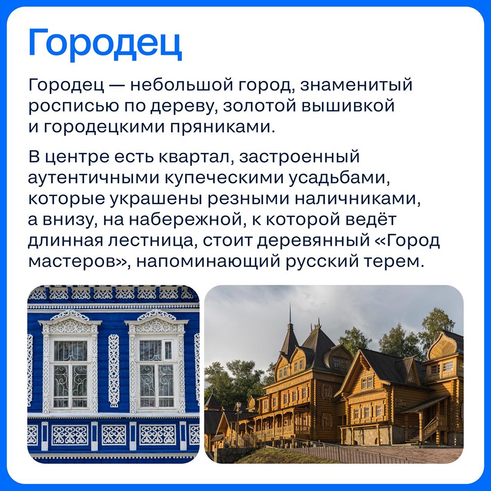 Новое Золотое кольцо: 49 городов для путешествий на майские