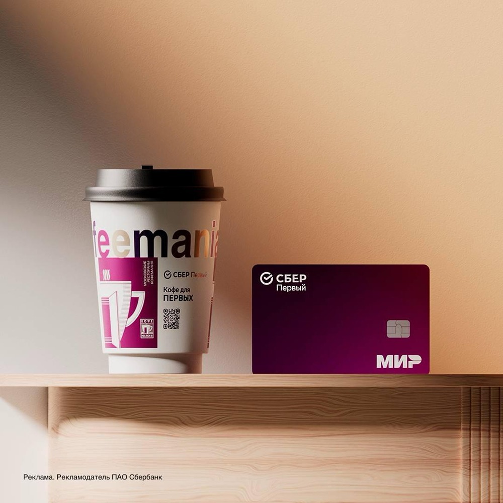 Сбер и «Кофемания» решили перезагрузить премиальный банкинг