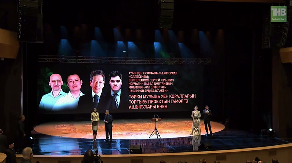 «Татнефть» получила Госпремию имени Тукая за возрождение тюркских инструментов