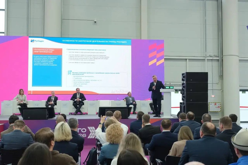 Объём закупок РусГидро превысил 1 трлн рублей в 2025 году