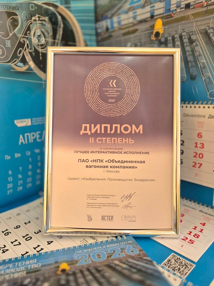 ОВК в топ‑10: наш календарь победил в номинации «Общественное признание»