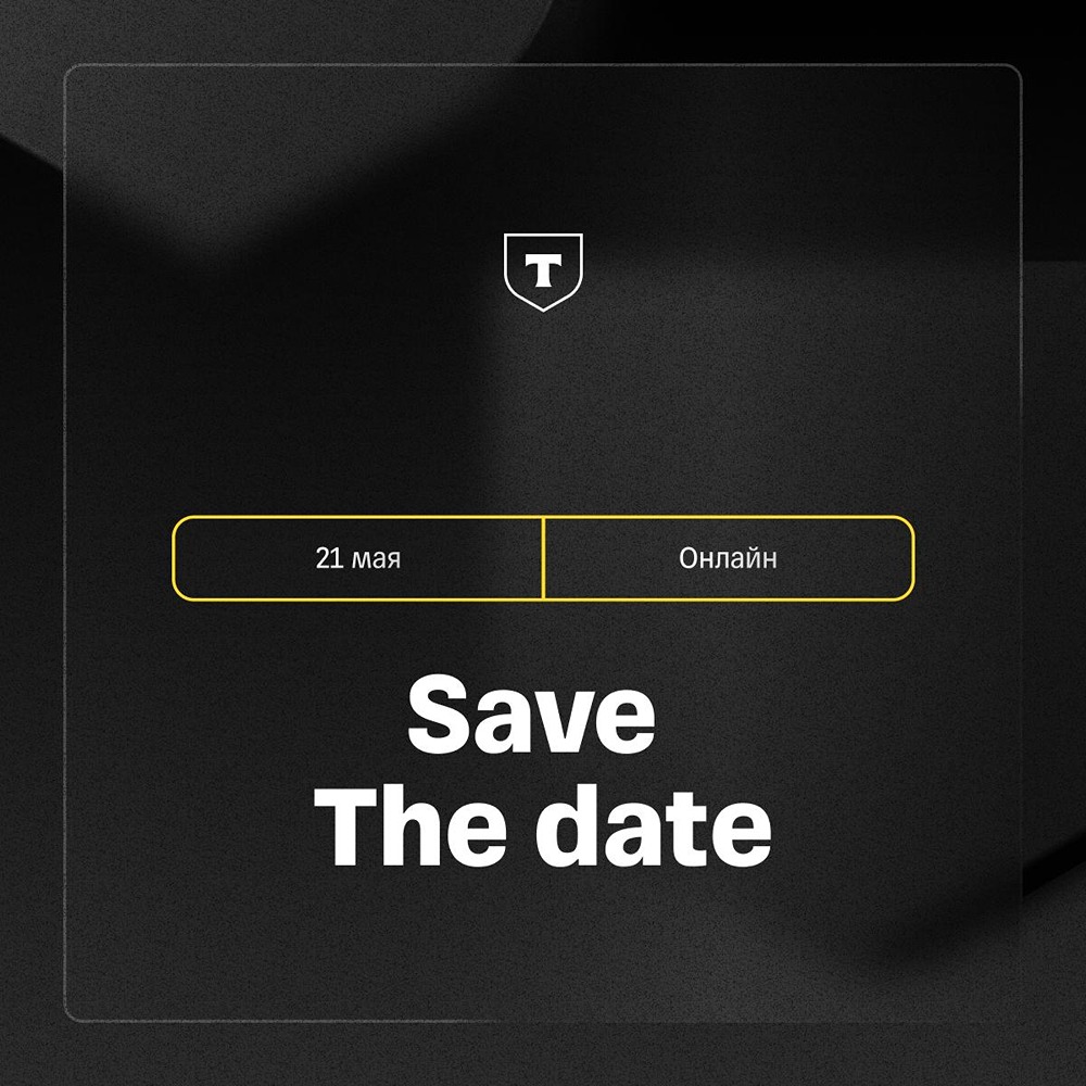 Т-Технологии: 21 мая выйдет отчетность по МСФО за первый квартал 2026 года