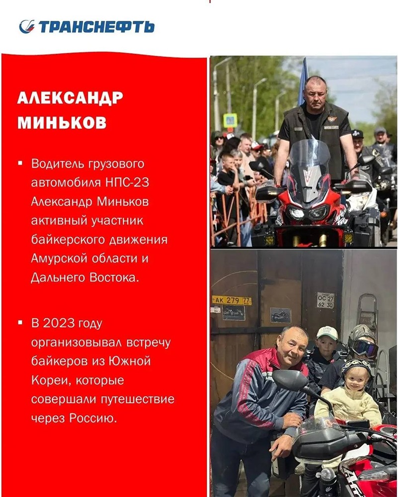 День вахтовика — 27 апреля: благодарим специалистов «Транснефти»