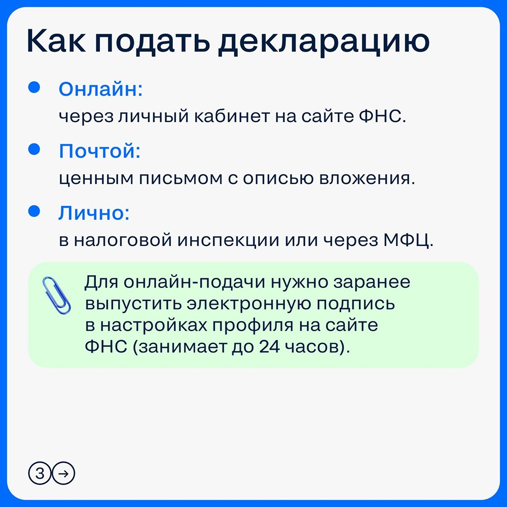 Как заполнить и подать декларацию при продаже жилья