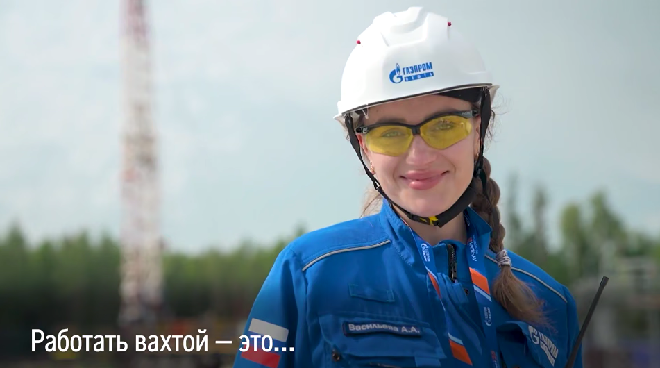 «Газпром нефть» поздравляет с Днём вахтовика