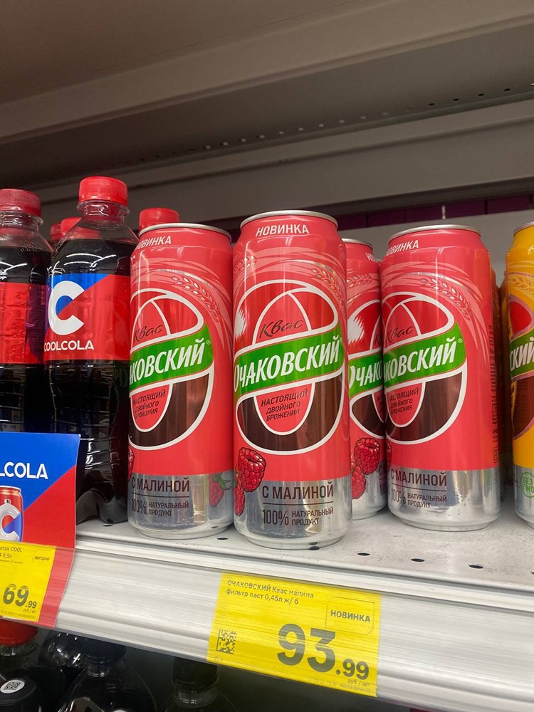 Малиновый квас от «Очаково» завезли в российские магазины