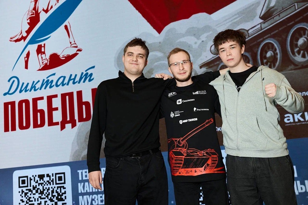 Ростелеком: победители кибертурнира написали исторический диктант в Москве