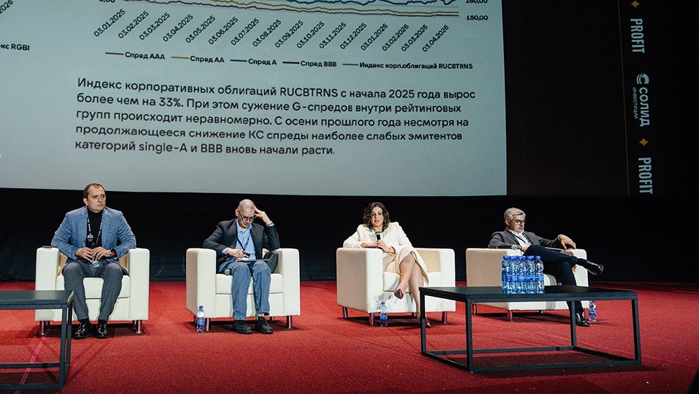 «Солид профит конф»: аналитики советуют диверсифицировать облигации