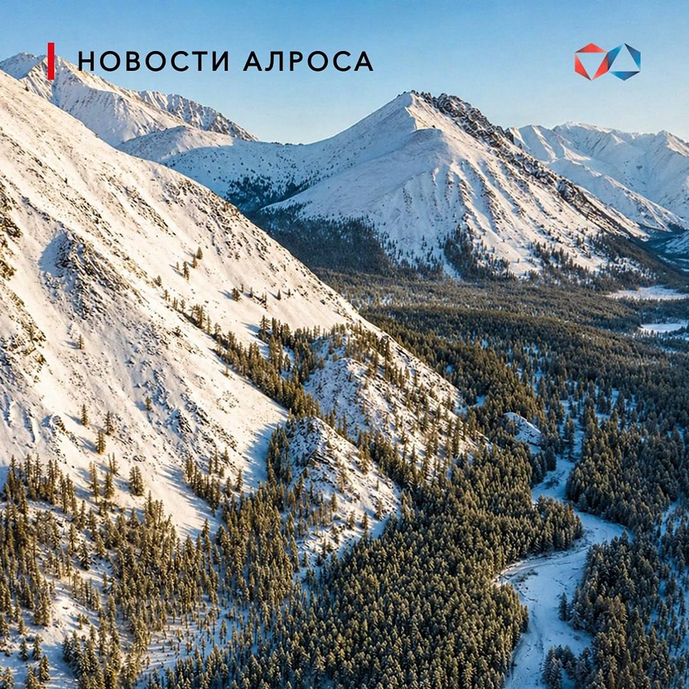 АЛРОСА и Якутия договорились о развитии региона до 2030 года