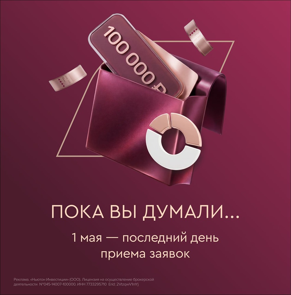 Газпромбанк Инвестиции: аудит портфеля и приз 100 000 рублей — успейте до 1 мая
