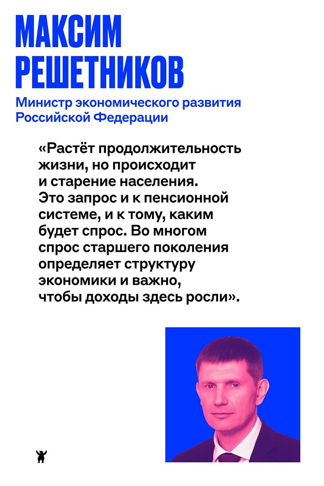 Через 10 лет: как изменится экономика России — главные прогнозы экспертов