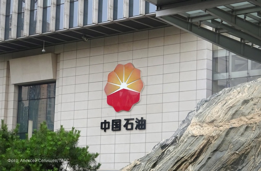 Миллер и Дай Хоулян обсудили развитие стратегического партнёрства в Пекине