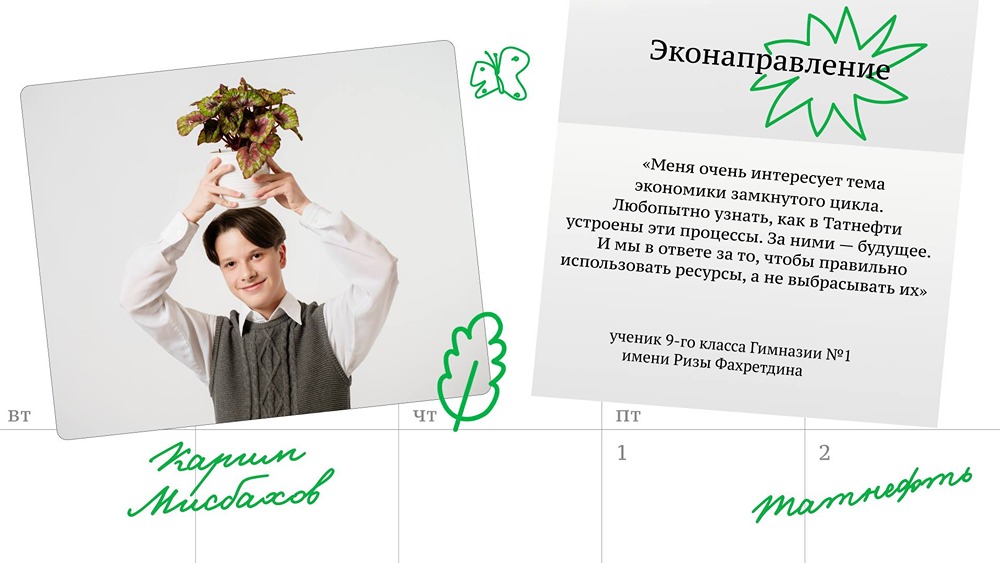 «Амбассадоры «Татнефти»: новая глава проекта