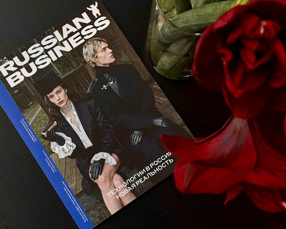 На Альфа‑саммите презентовали эксклюзивный выпуск Russian Business